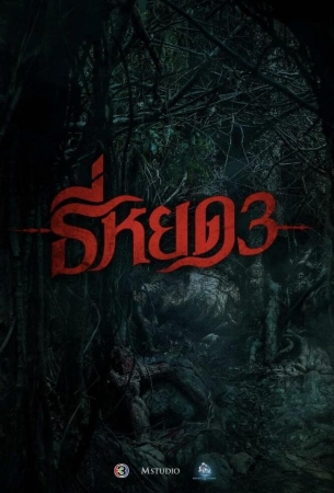 Первая ведьма. Долина дьявола